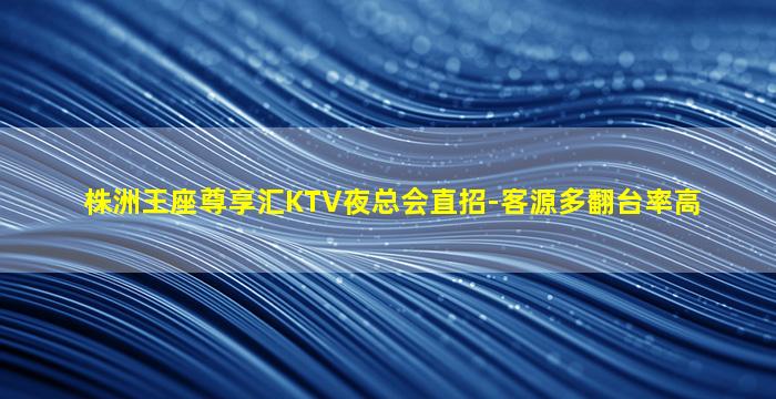 抚州KTV招聘
